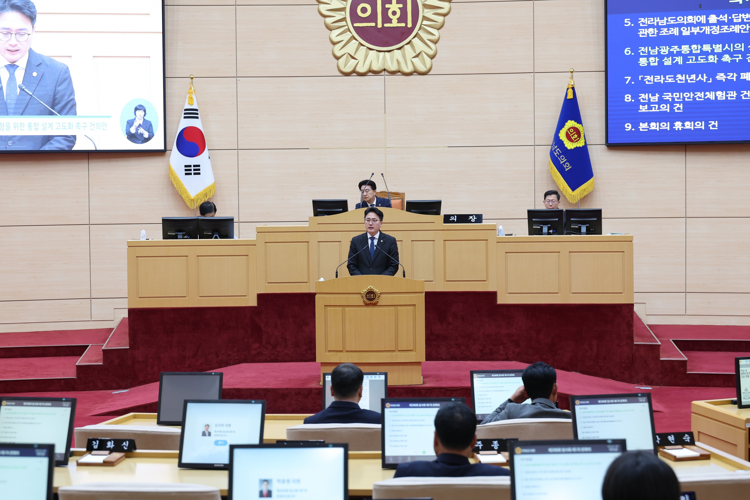 26년4월21일 제398회 임시회 제1차 본회의 - 0206