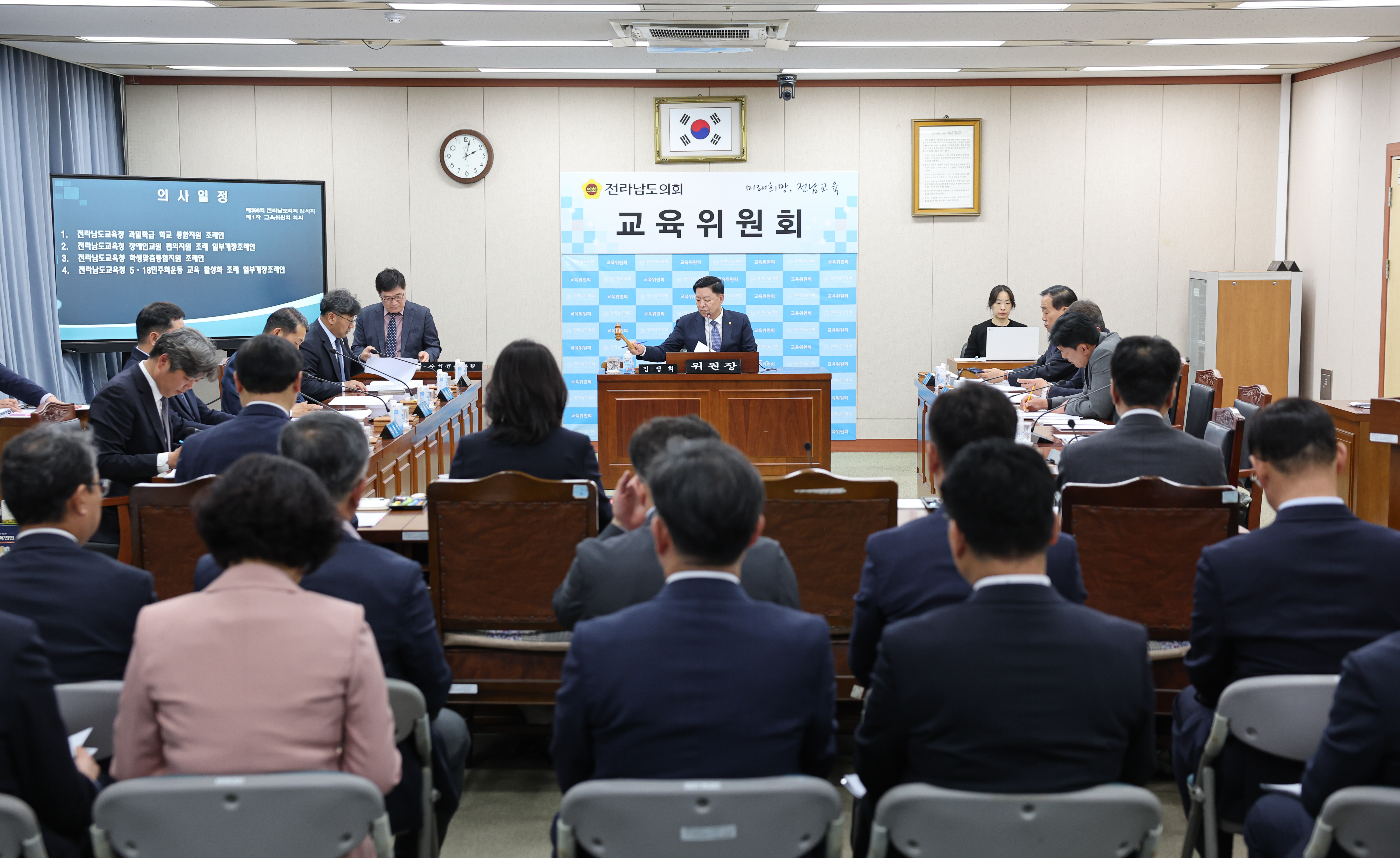 26년04월21일 제398회 임시회 교육위원회 회의 (1)3