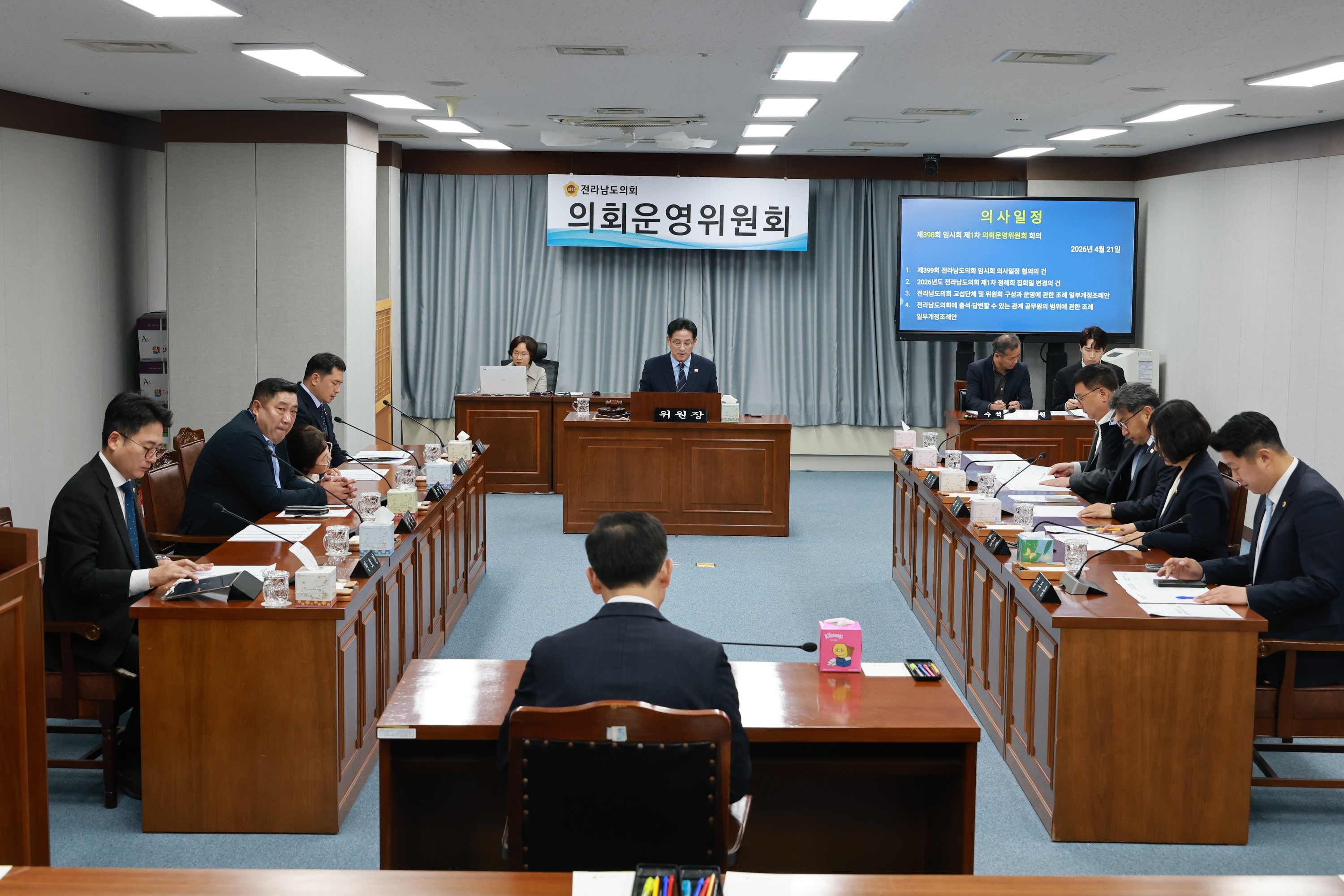 26년4월21일 제398회 임시회 의회운영위원회 회의 - 0022