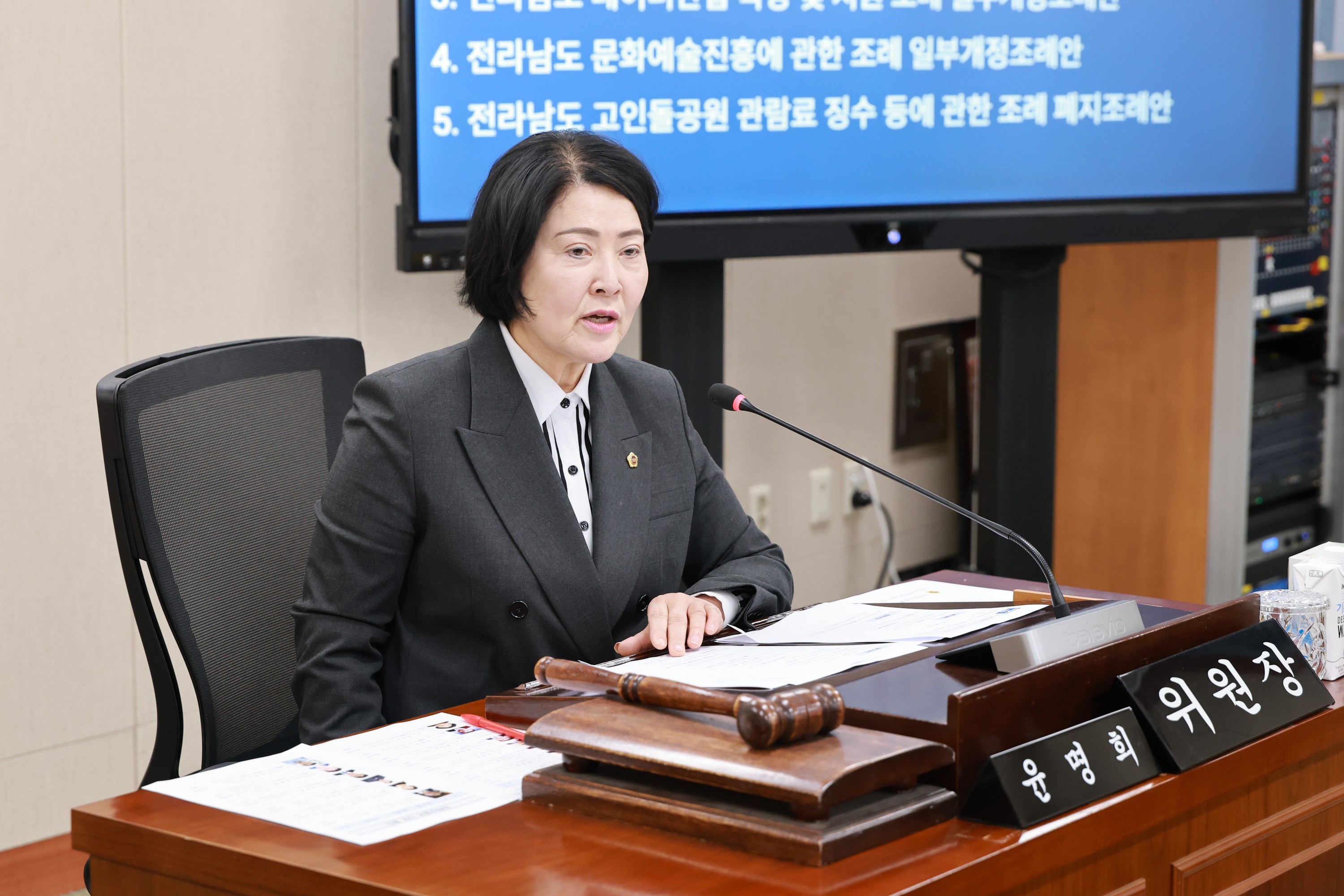 26년4월21일 제398회 임시회 경제관광문화위원회 회의 - 0042