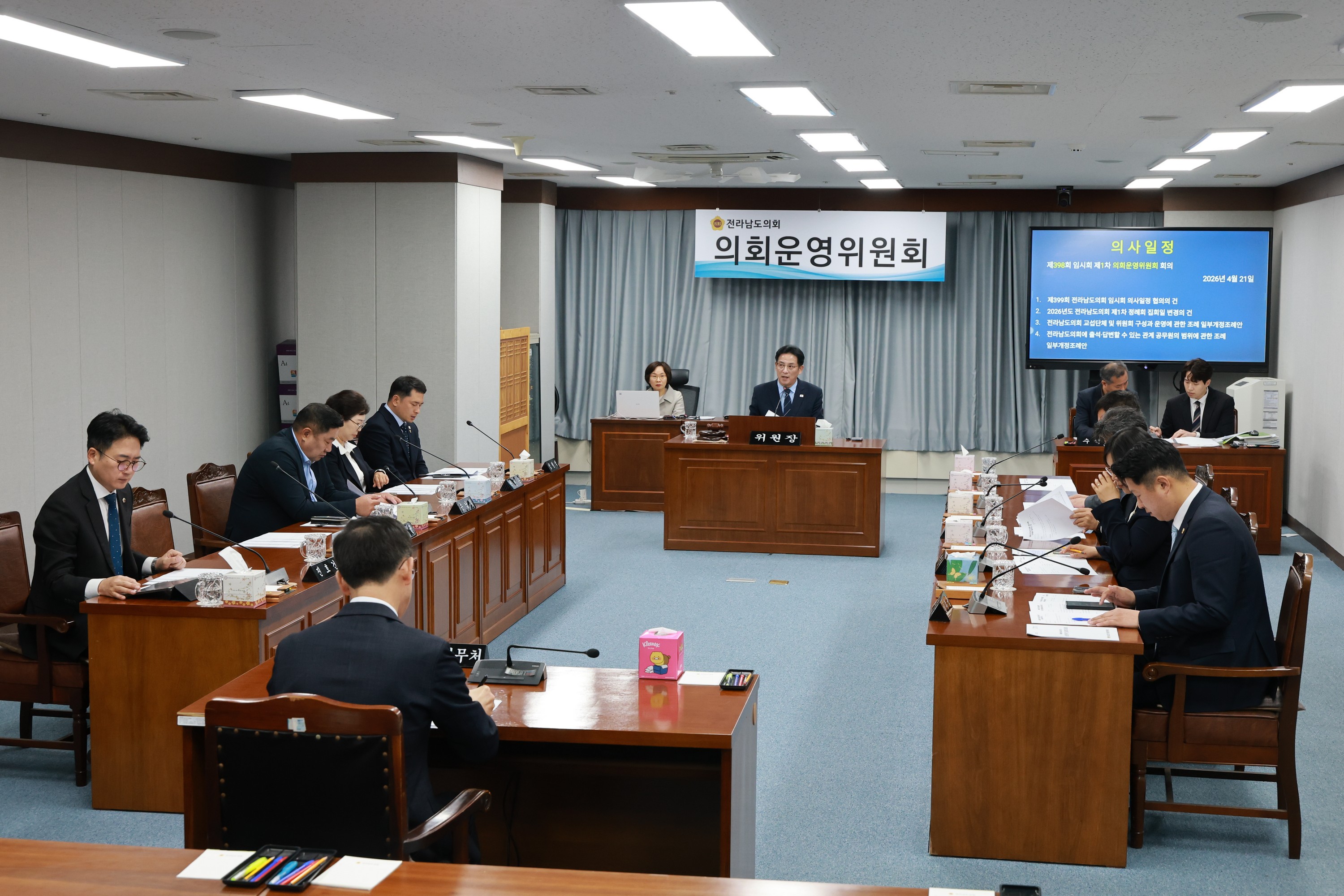 26년4월21일 제398회 임시회 의회운영위원회 회의 - 0033