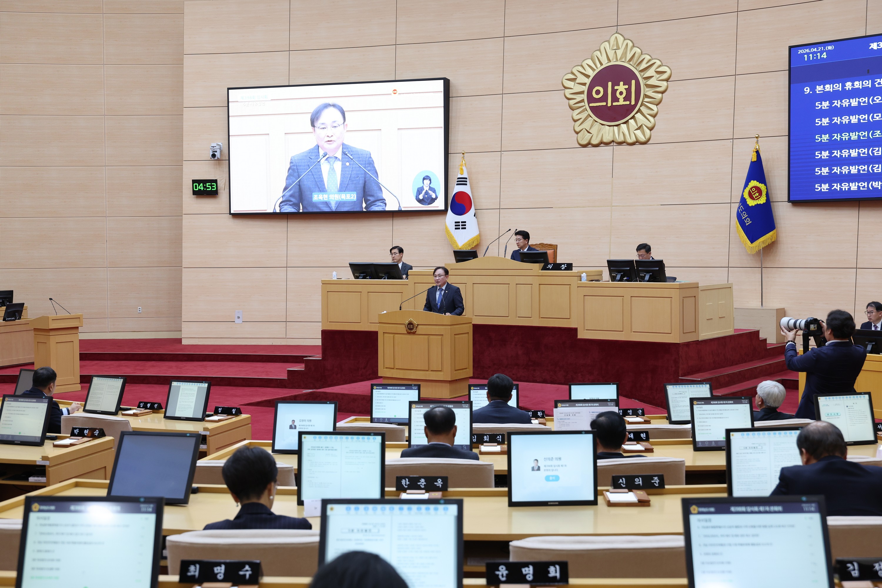 26년4월21일 제398회 임시회 제1차 본회의 - 0354