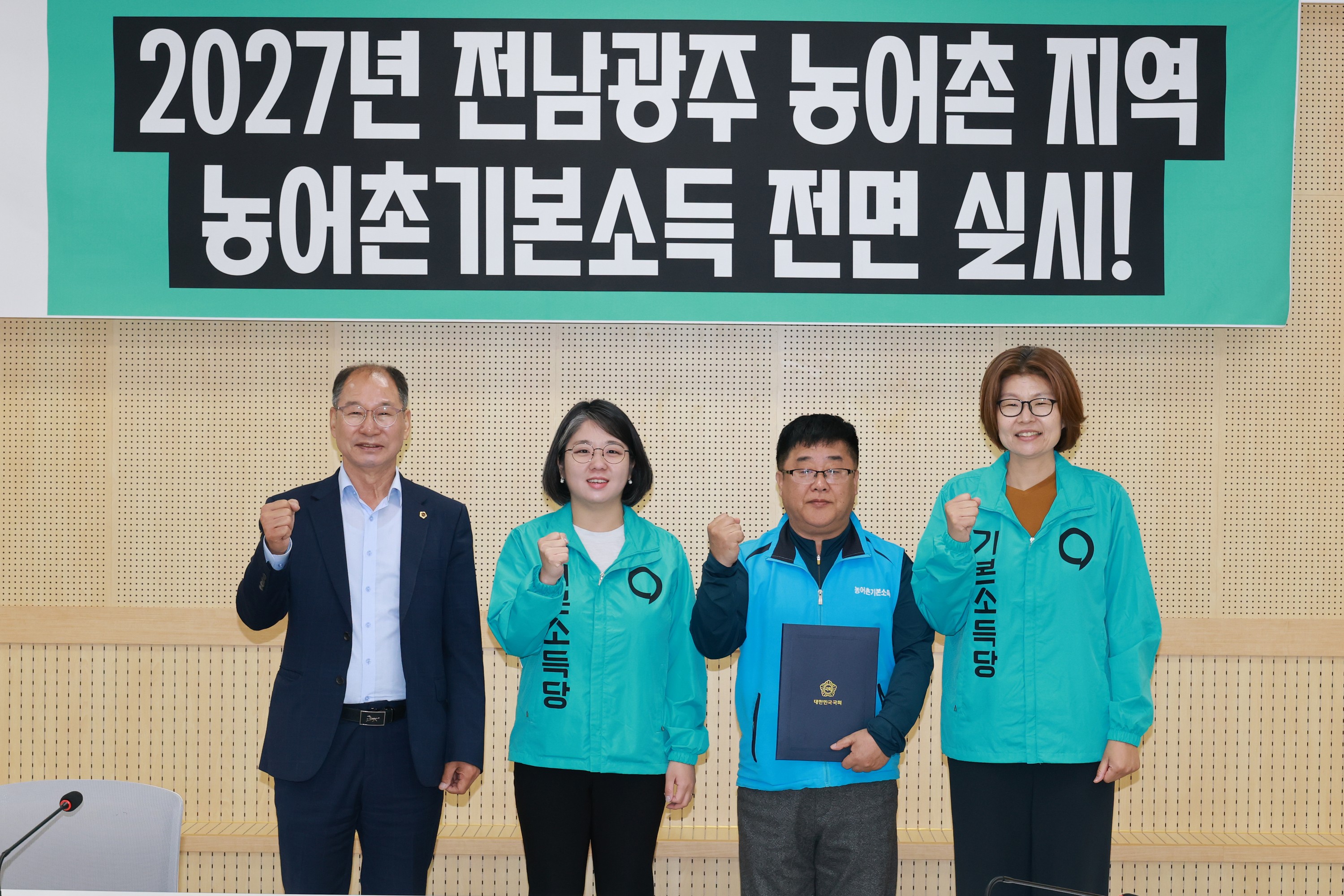 26년4월21일 농어촌기본소득 간담회 - 0073