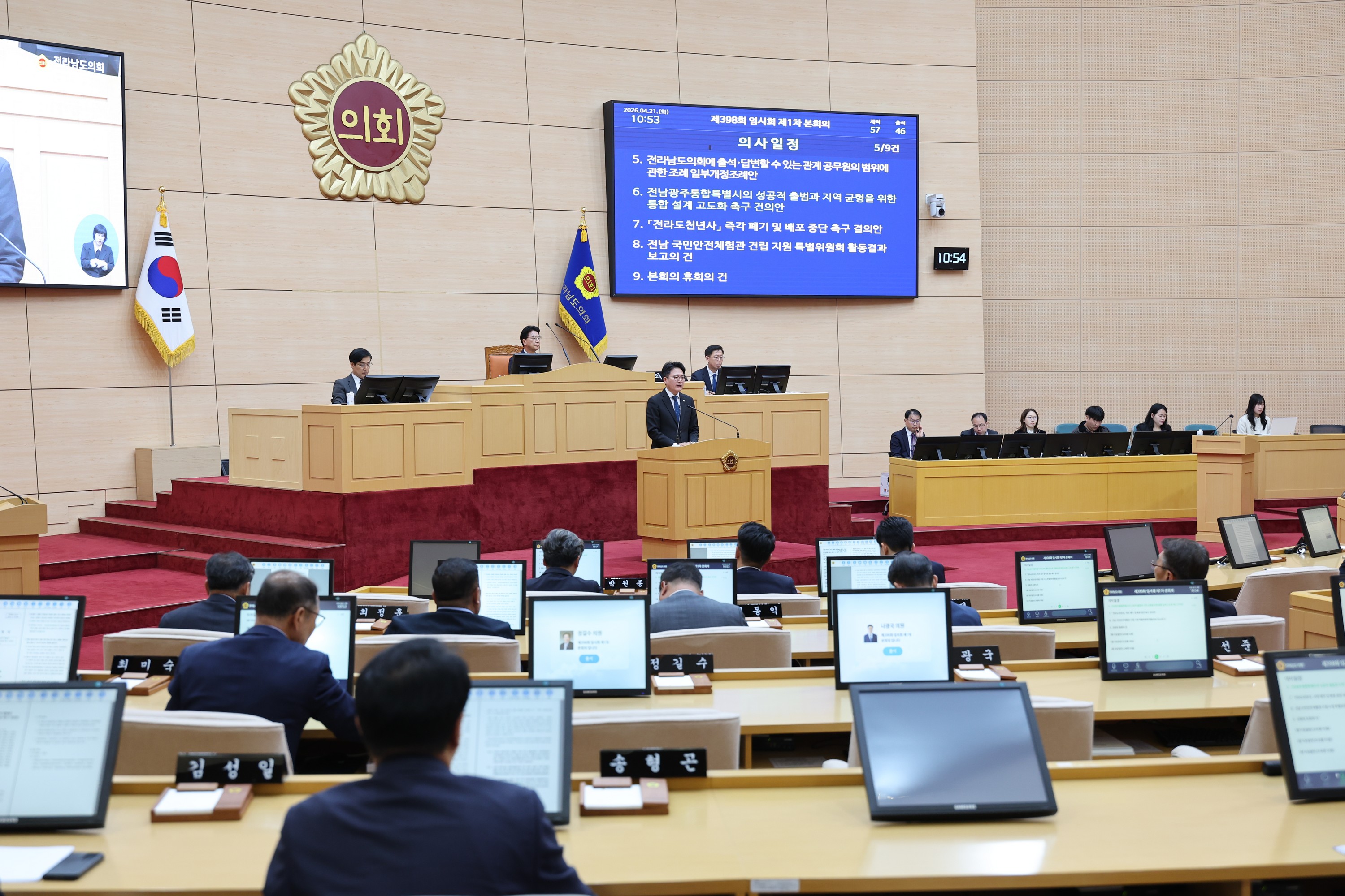 26년4월21일 제398회 임시회 제1차 본회의 - 0225