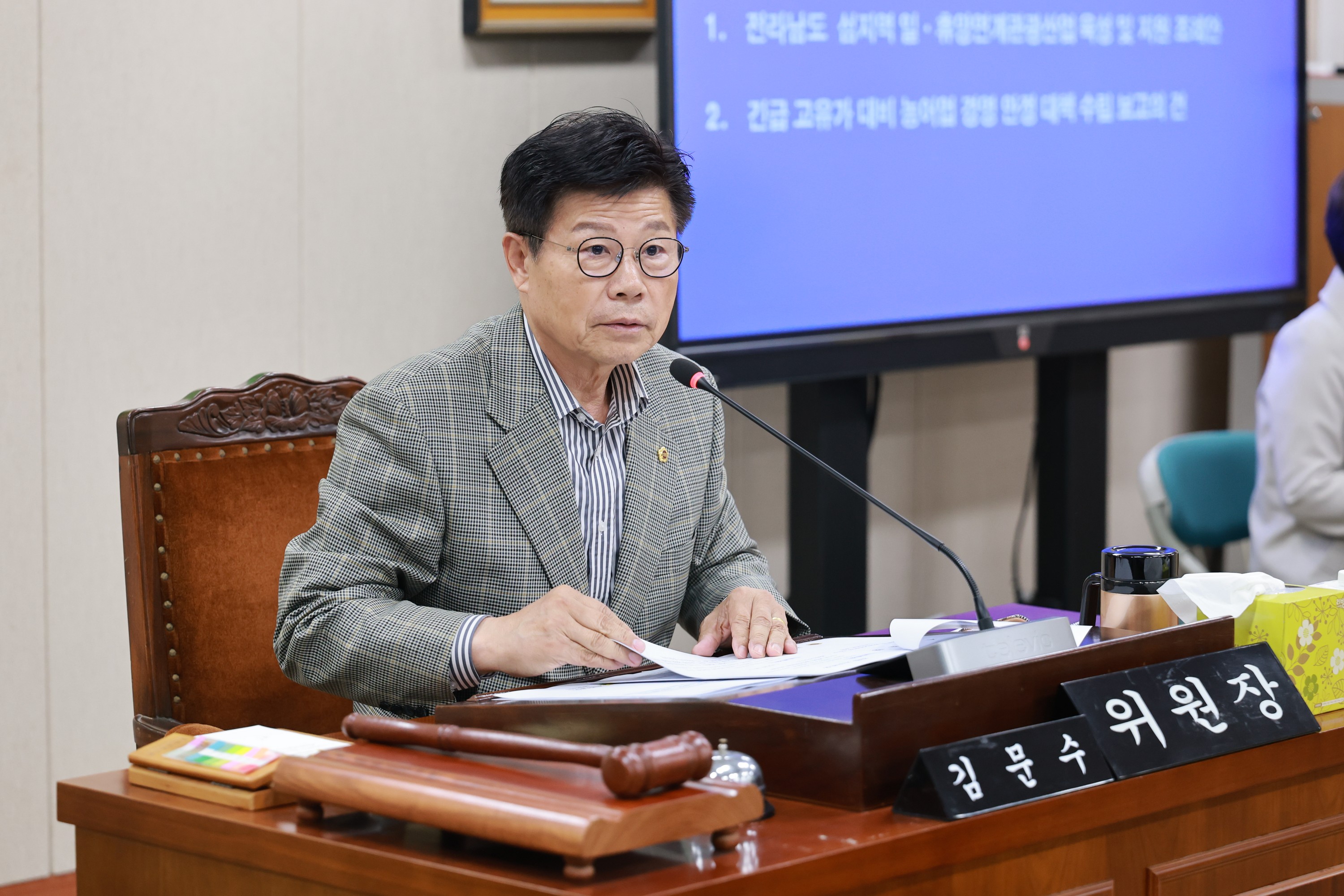 26년4월21일 제398회 임시회 농수산위원회 회의 - 0016