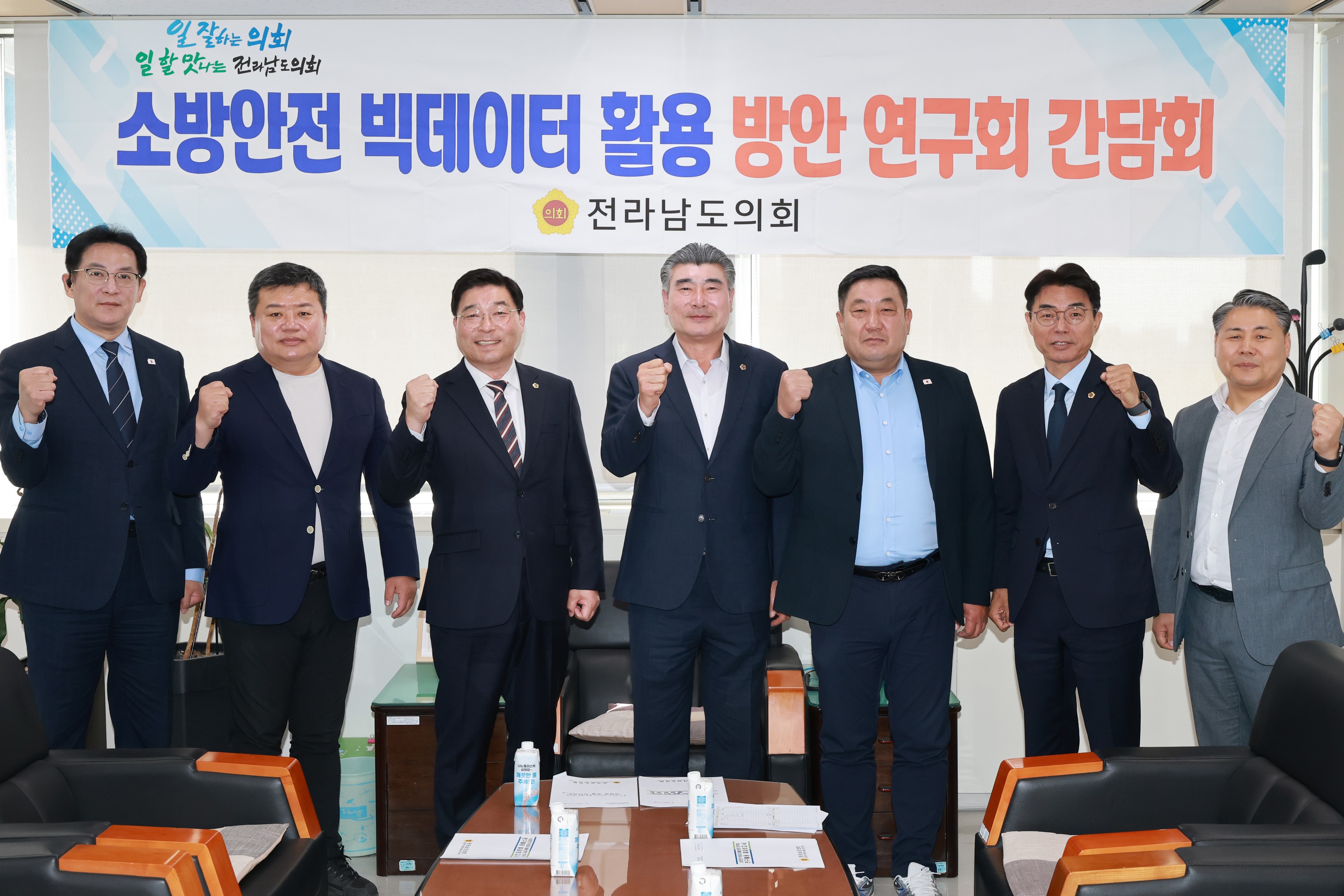 26년4월21일 소방안전 빅데이터 활용 방안 연구회 간담회 - 0032