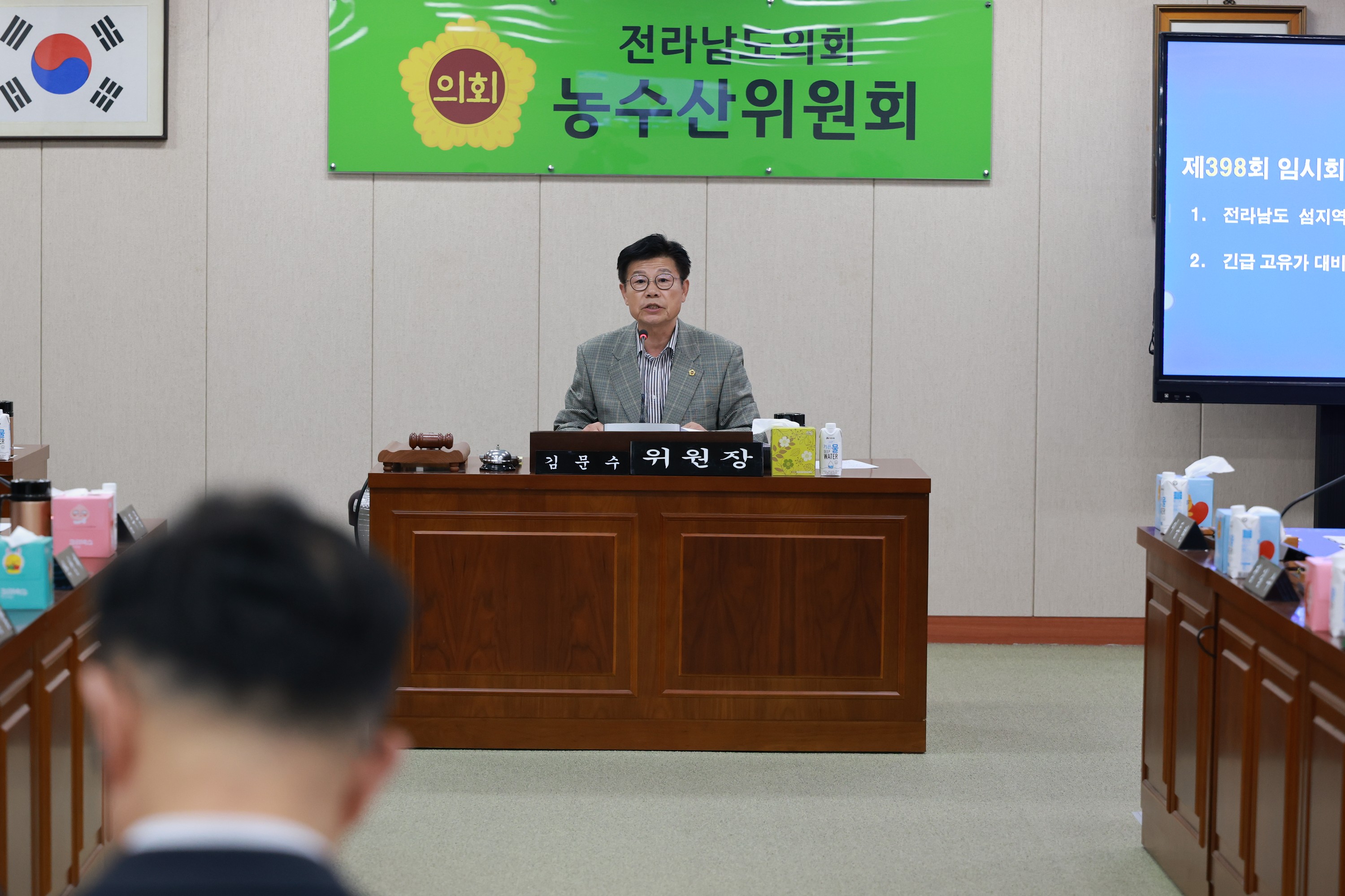 26년4월21일 제398회 임시회 농수산위원회 회의 - 0051