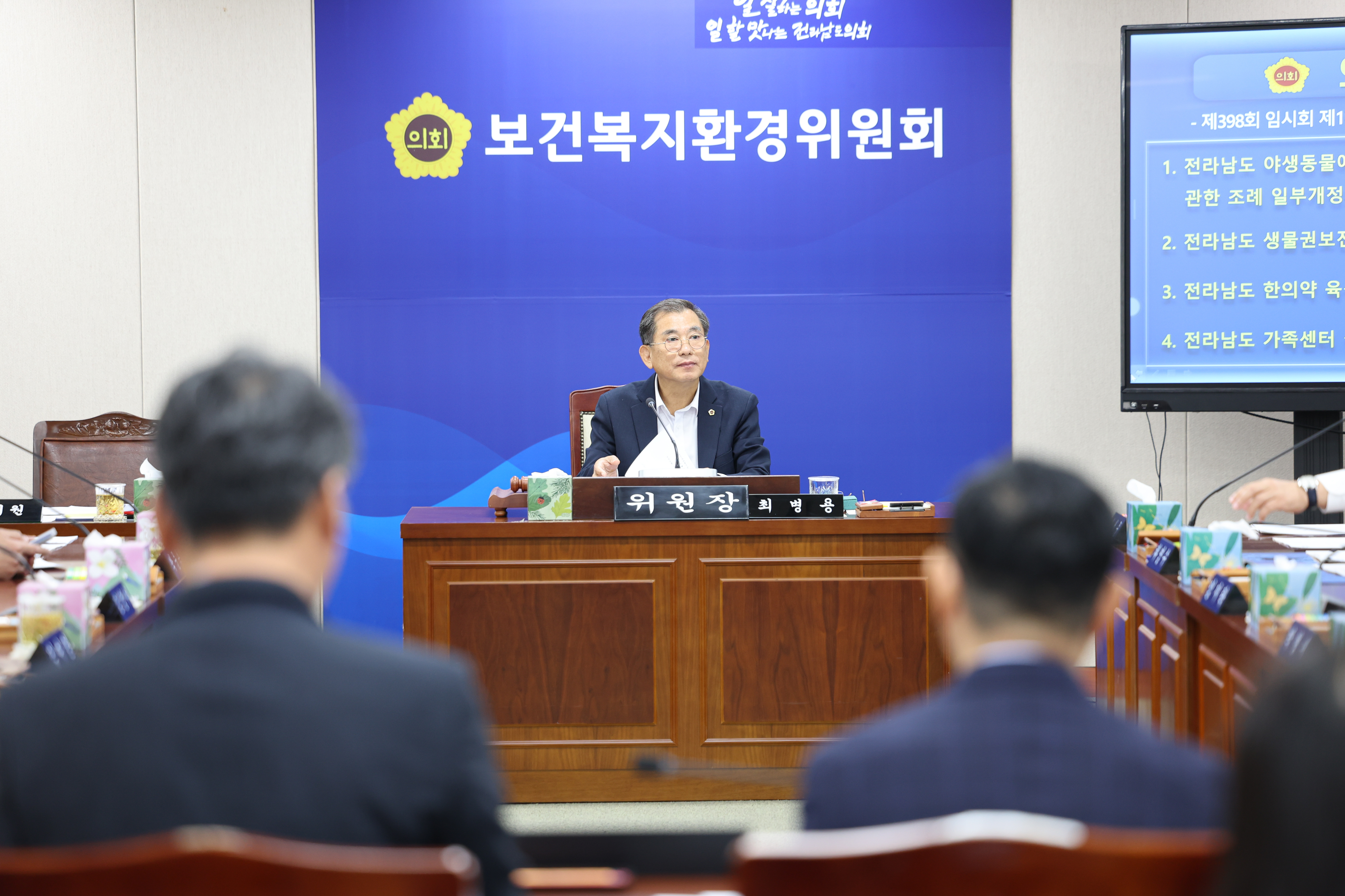 26년04월21일 제398회 임시회 보건복지환경위원회 회의 (1)5