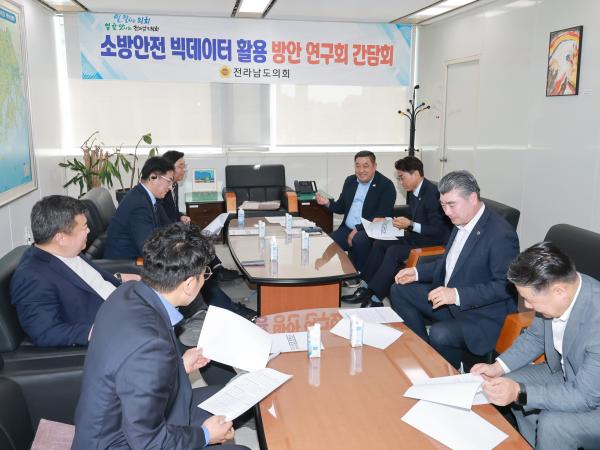 26년4월21일 소방안전 빅데이터 활용 방안 연구회 간담회 - 005 5