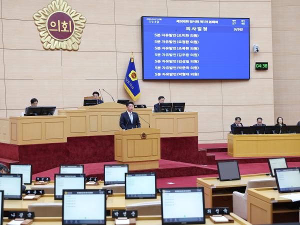 26년4월21일 제398회 임시회 제1차 본회의 - 039 4