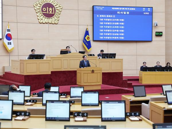 26년4월21일 제398회 임시회 제1차 본회의 - 038 5