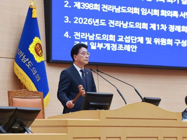 26년4월21일 제398회 임시회 제1차 본회의 - 076 10