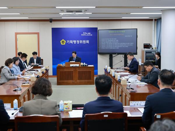 제398회 임시회 기획행정위원회 회의