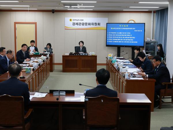 제398회 임시회 경제관광문화위원회 회의