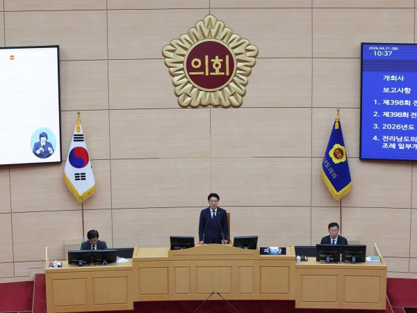 26년4월21일 제398회 임시회 제1차 본회의 - 005 4