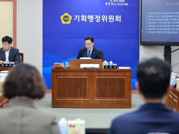 26년4월21일 제398회 임시회 기획행정위원회 회의 - 003 4