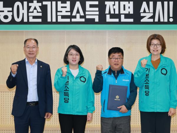 26년4월21일 농어촌기본소득 간담회 - 008 7