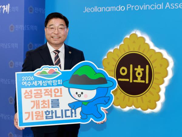 26년4월21일 ‘2026여수세계섬박람회 성공기원‘ 릴레이 챌린지 - 001 2