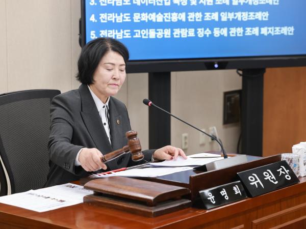 26년4월21일 제398회 임시회 경제관광문화위원회 회의 - 017 3
