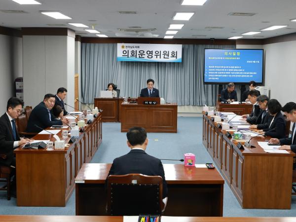 26년4월21일 제398회 임시회 의회운영위원회 회의 - 002 2