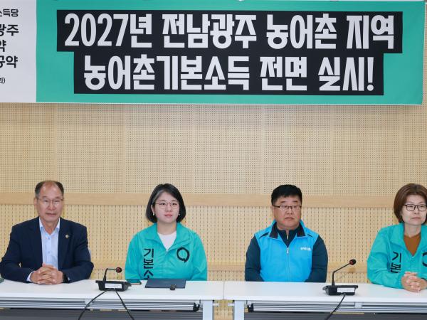 26년4월21일 농어촌기본소득 간담회 - 002 6