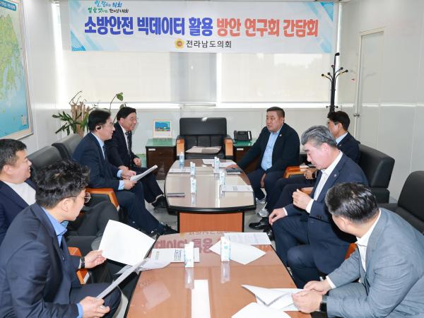 26년4월21일 소방안전 빅데이터 활용 방안 연구회 간담회 - 004 3