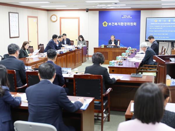 제398회 임시회 보건복지환경위원회 회의