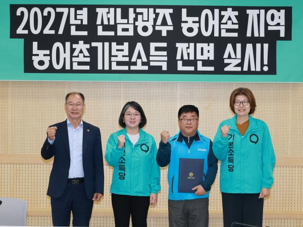 26년4월21일 농어촌기본소득 간담회 - 007 3