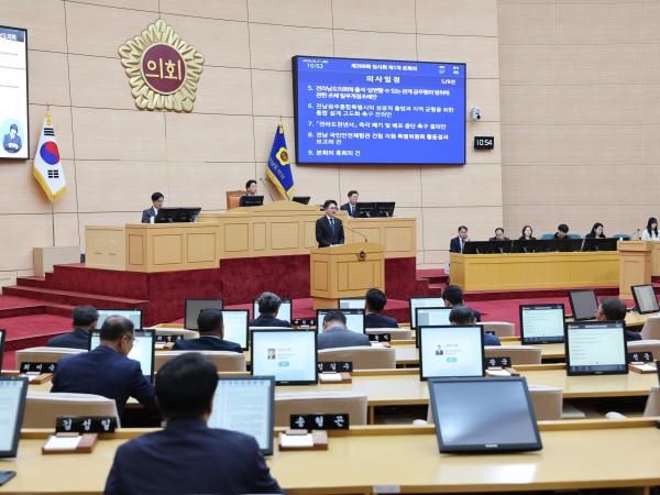 26년4월21일 제398회 임시회 제1차 본회의 - 022 5