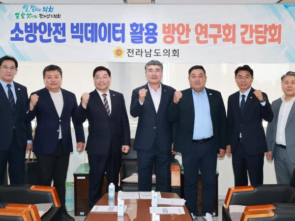26년4월21일 소방안전 빅데이터 활용 방안 연구회 간담회 - 003 2