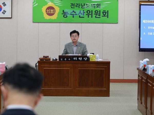 제398회 임시회 농수산위원회 회의
