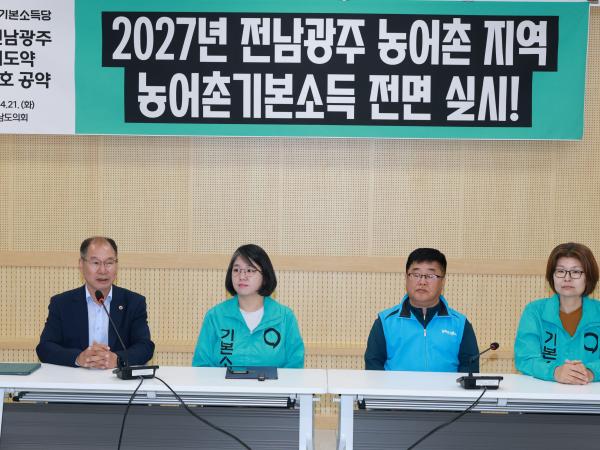 26년4월21일 농어촌기본소득 간담회 - 006 4