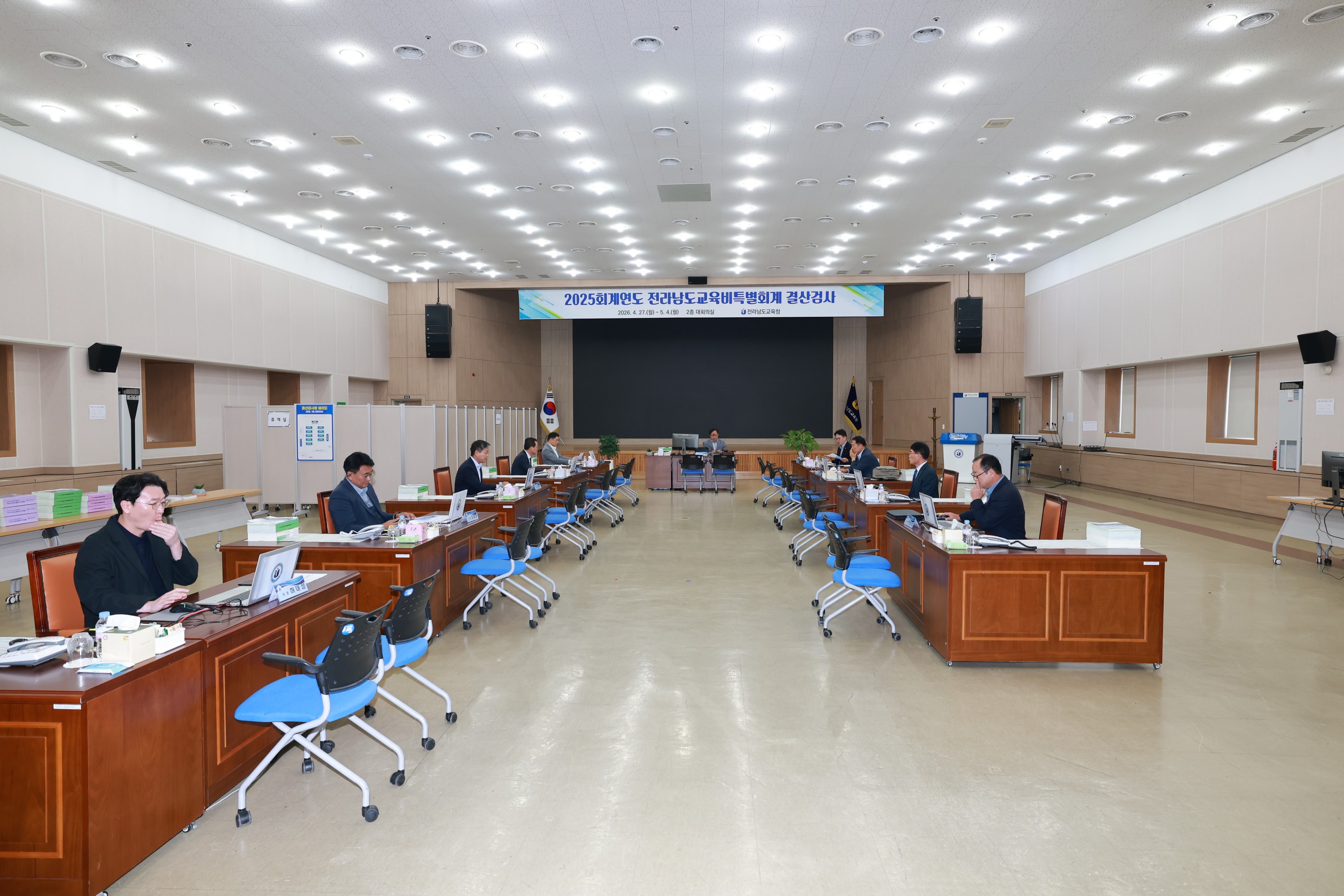 26년4월27일 2025회계연도 전라남도교육비특별회계 결산검사 - 0031