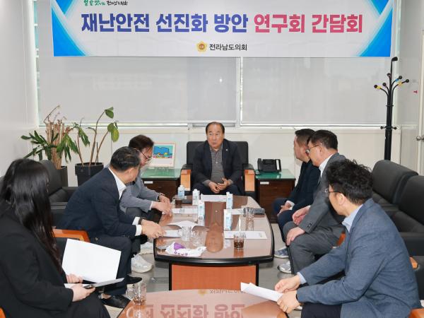 26년4월20일 재난안전 선진화 방안 연구회 간담회 - 002 3