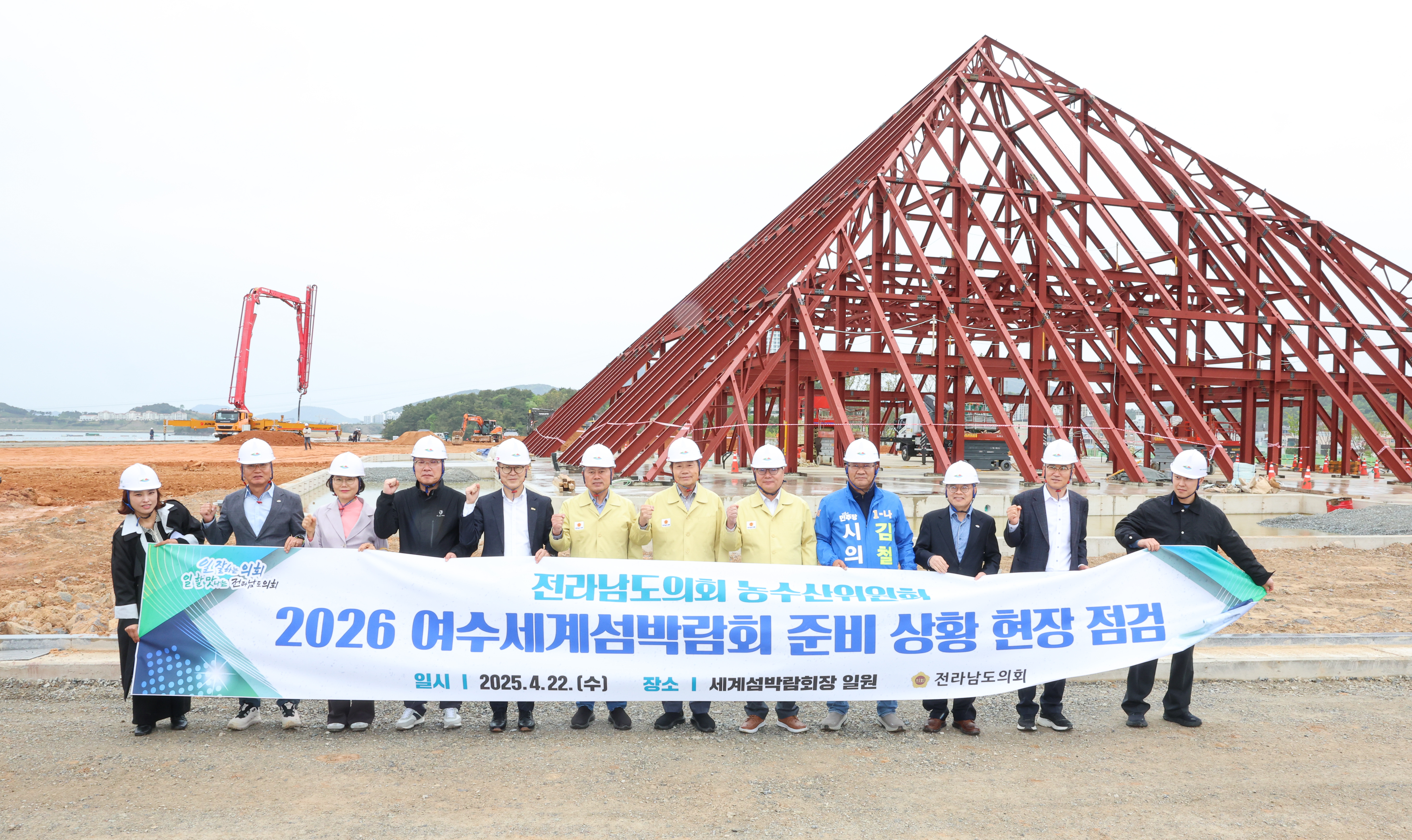 26년04월22일 2026 여수세계섬박람회 준비 상황 현장 점검 (27)1