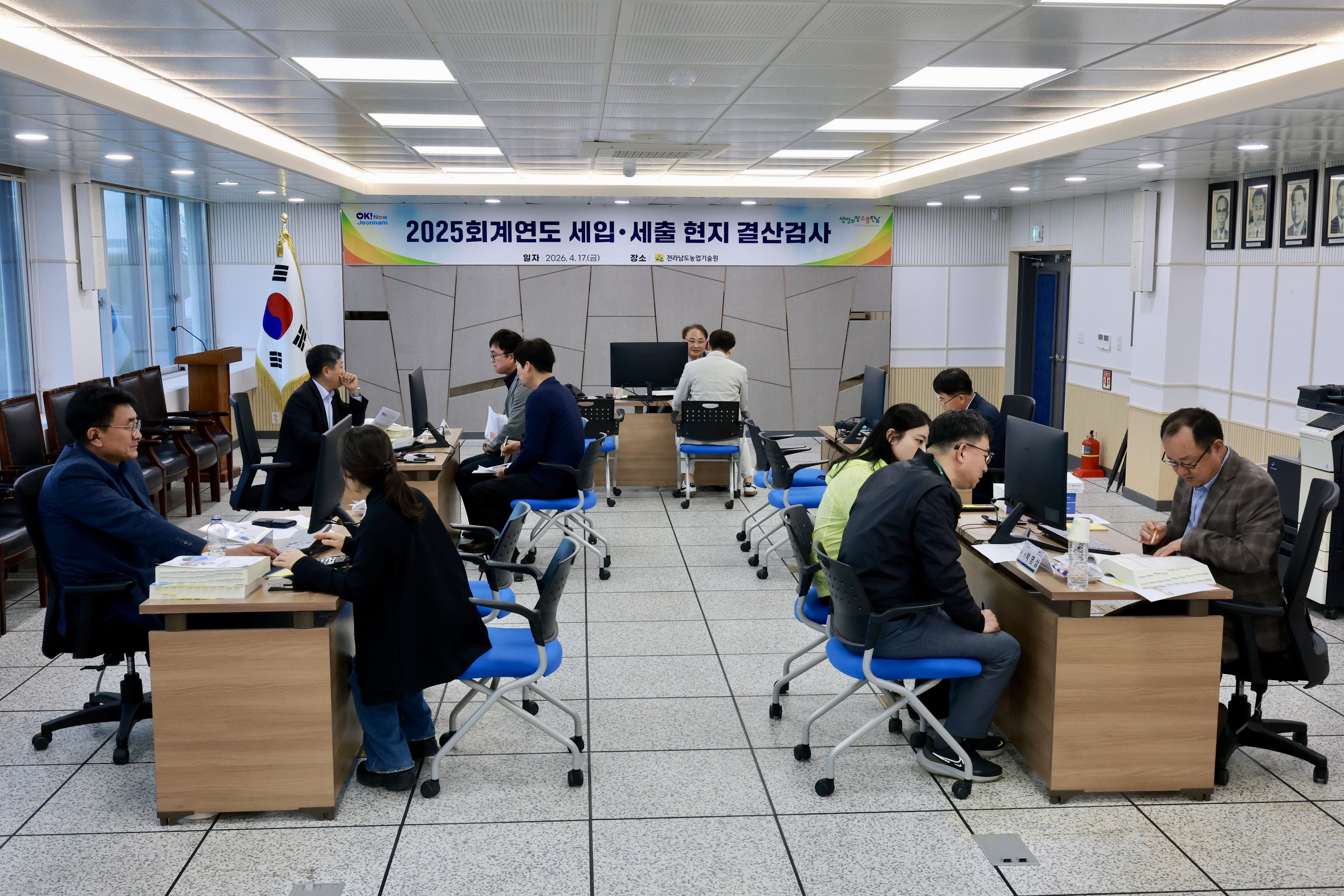 26년4월17일 2025회계연도 현지 결산검사 - 0195