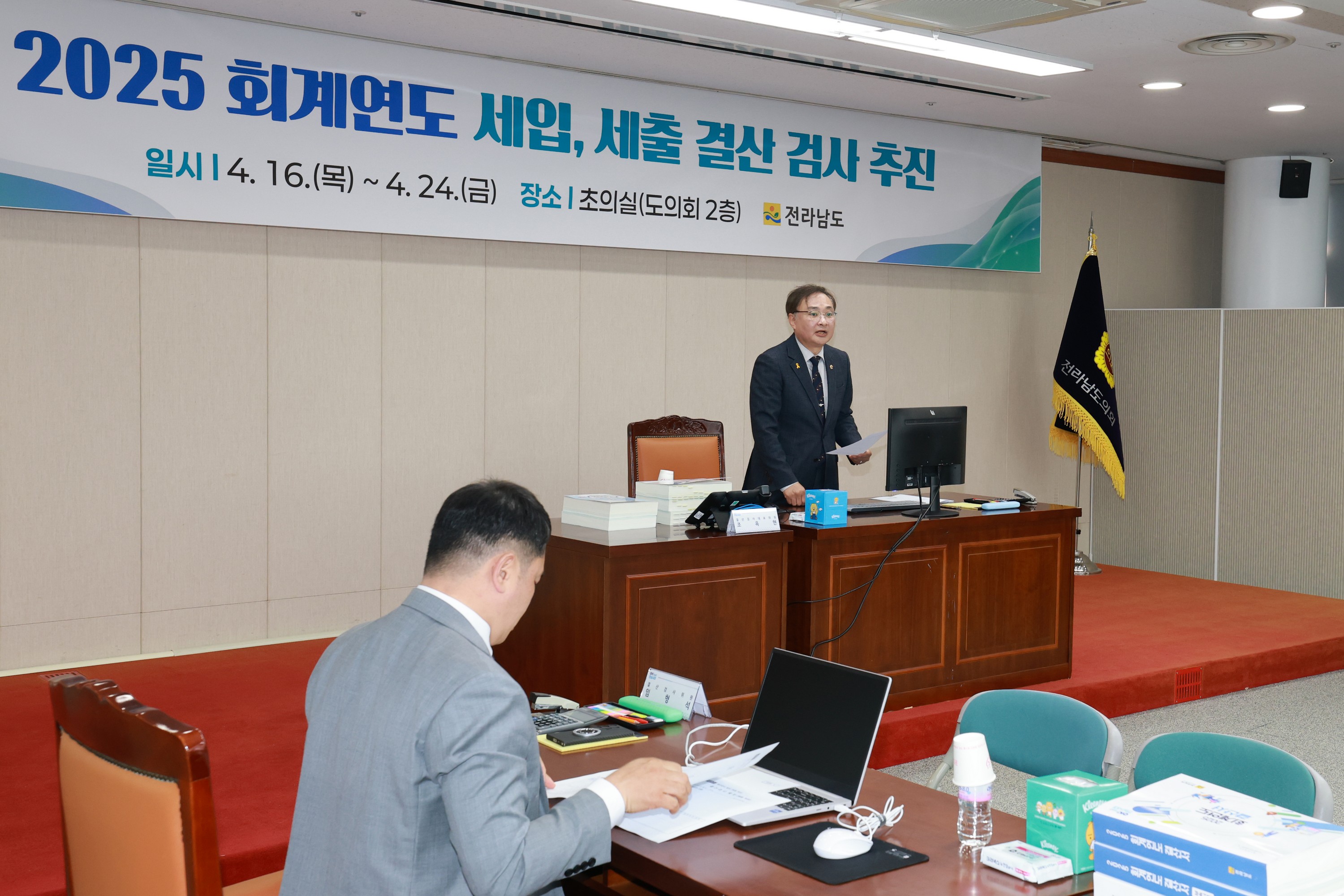 26년4월16일 2025회계연도 결산검사 - 0106