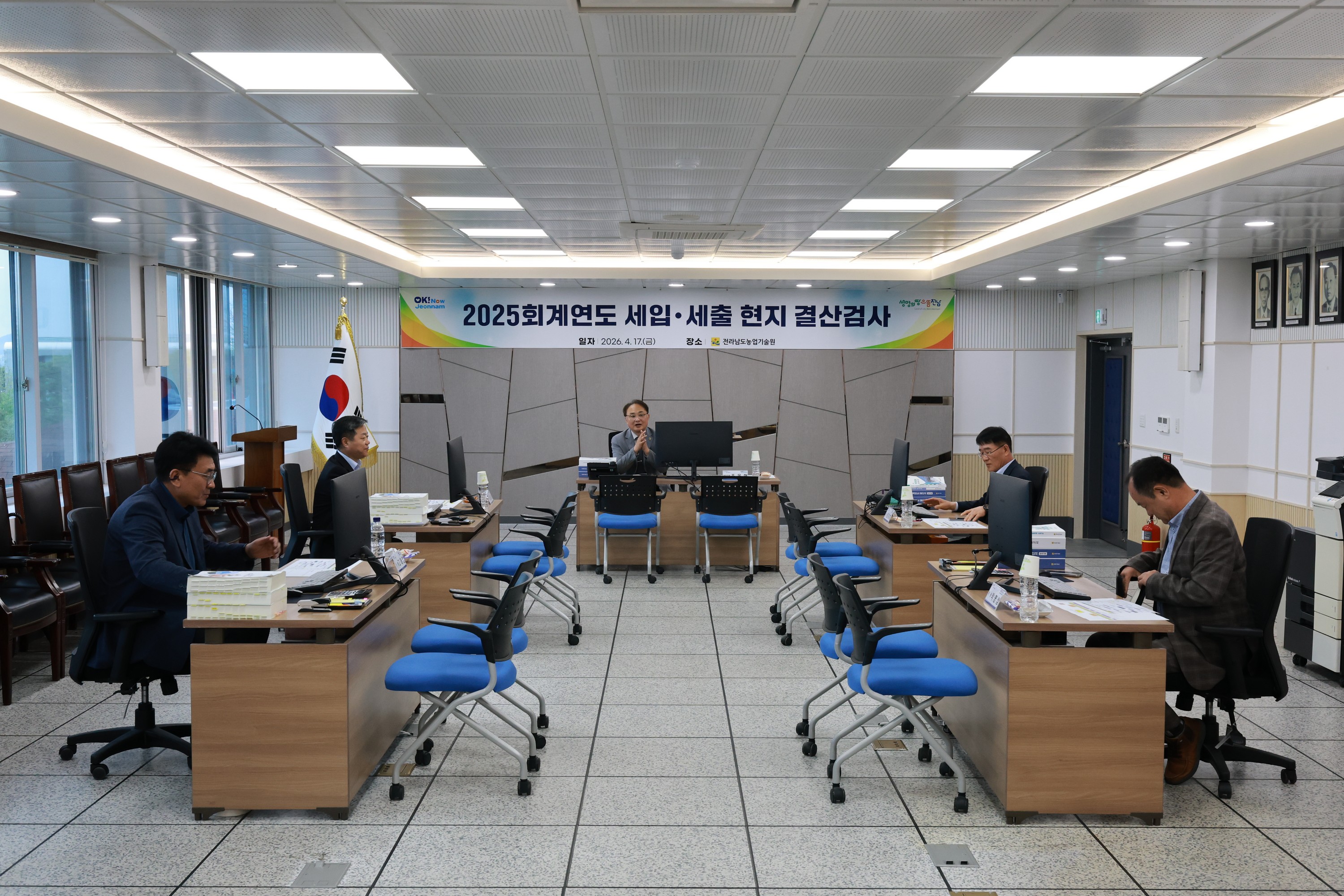 26년4월17일 2025회계연도 현지 결산검사 - 0016