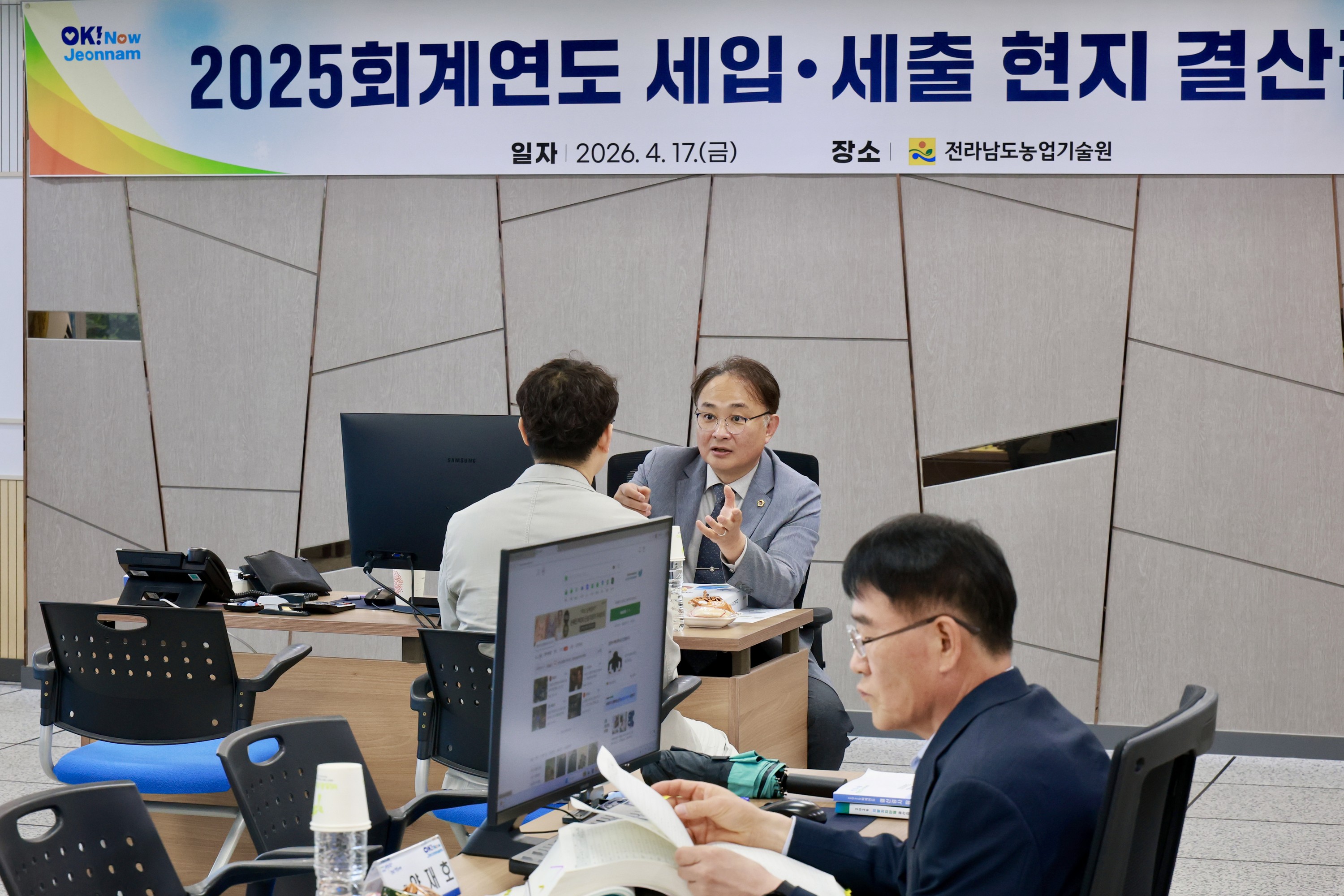 26년4월17일 2025회계연도 현지 결산검사 - 0233