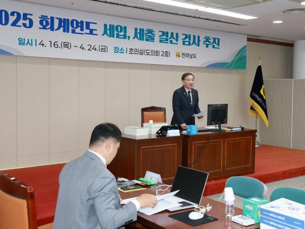 26년4월16일 2025회계연도 결산검사 - 010 6