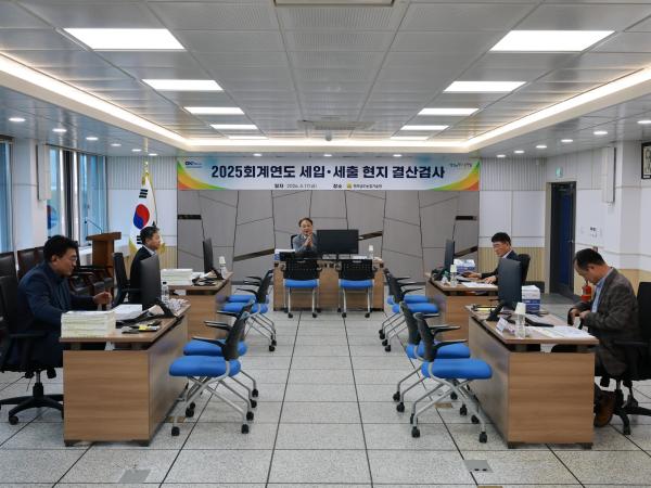 26년4월17일 2025회계연도 현지 결산검사 - 001 6