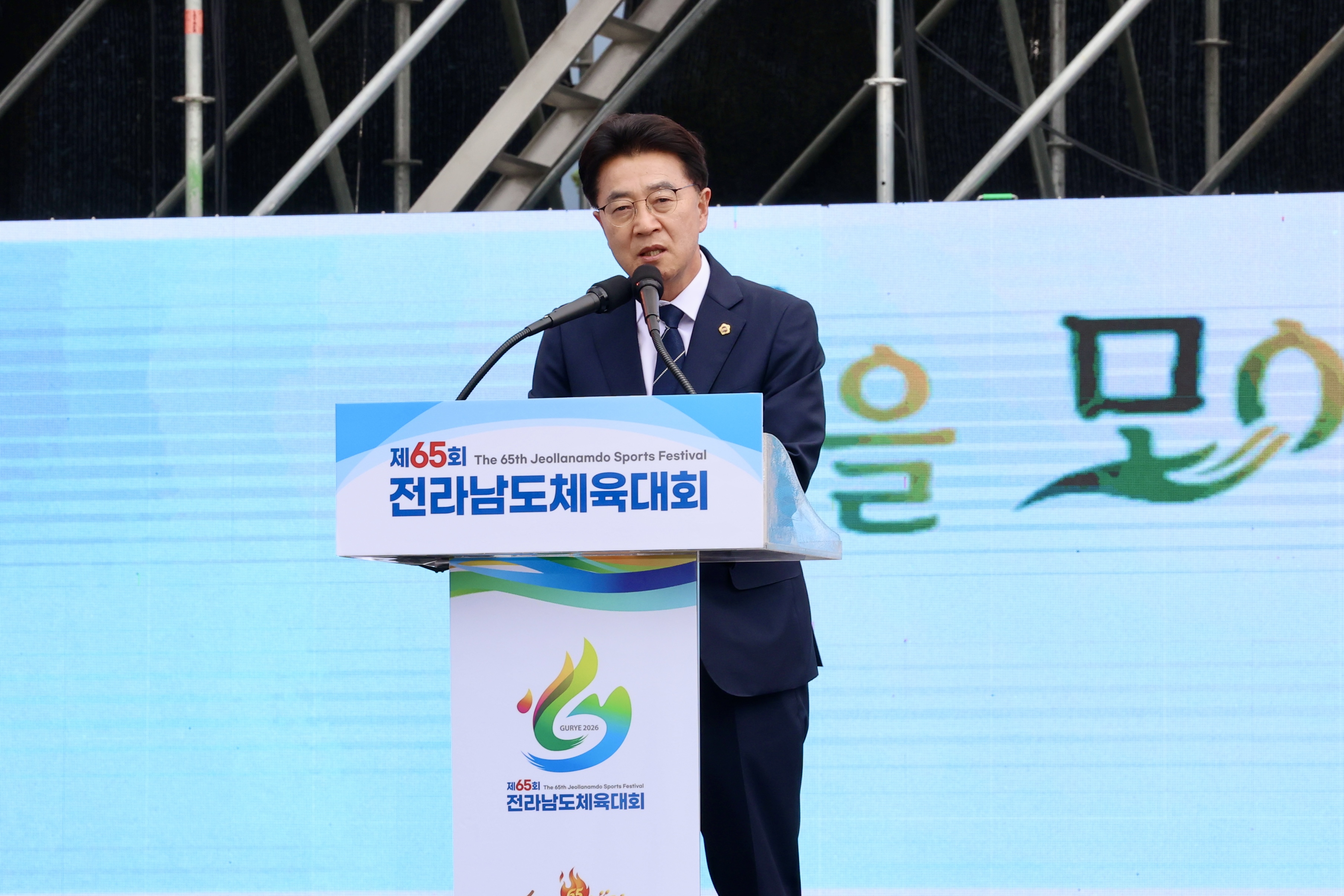 26년04월10일 제65회 전라남도체육대회 개막식 (89)4