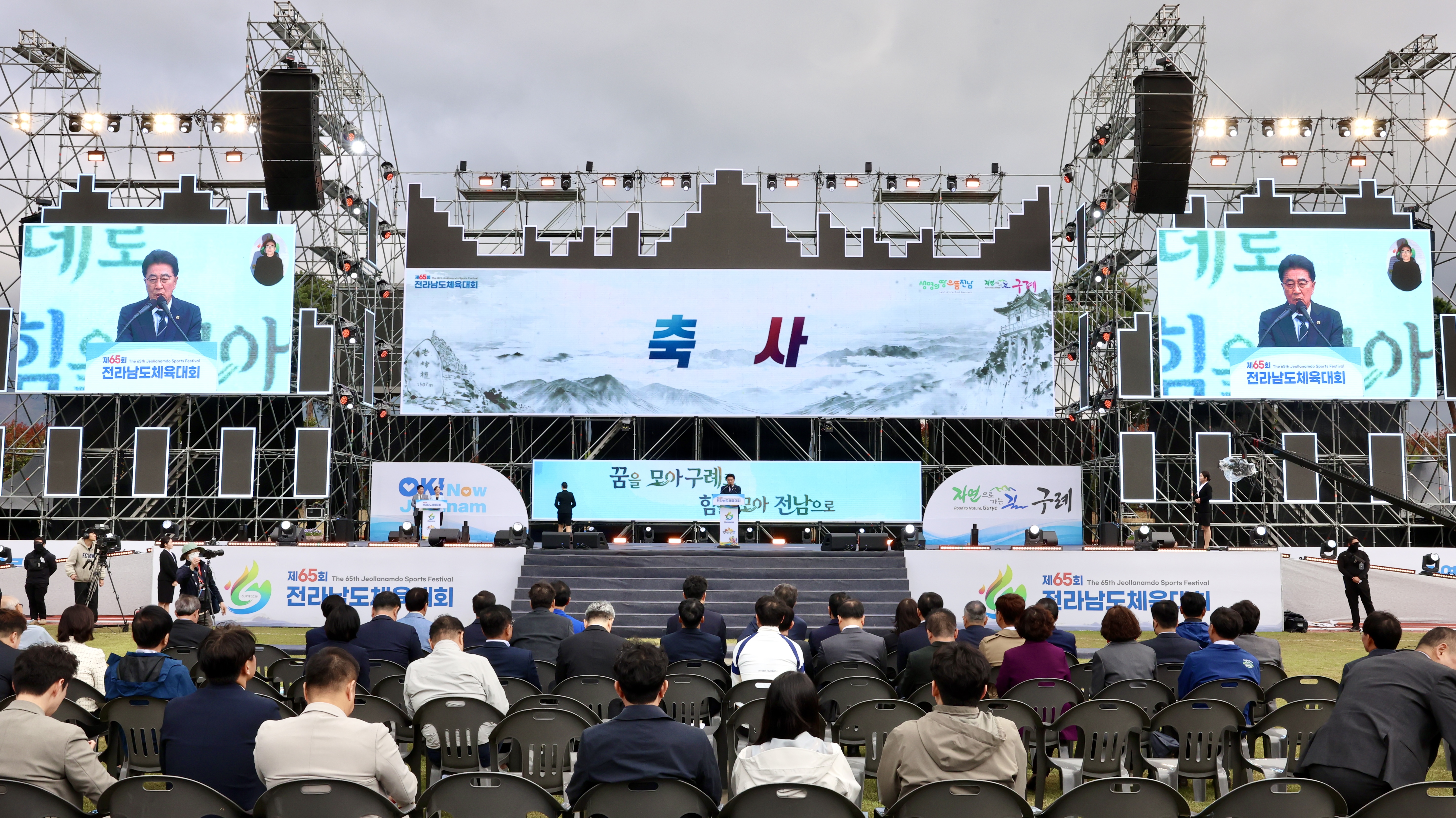 26년04월10일 제65회 전라남도체육대회 개막식 (88)1