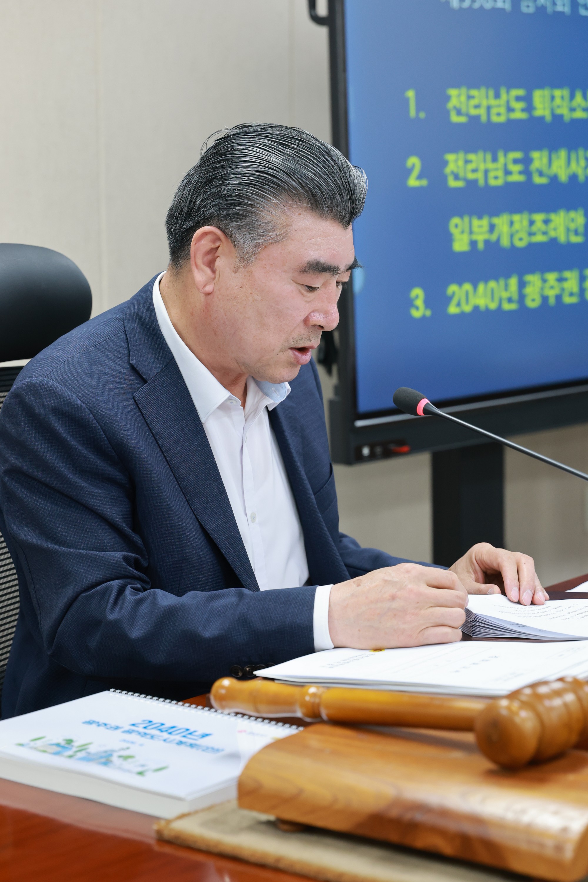 26년4월29일 제398회 임시회 안전건설소방위원회 회의 - 0031