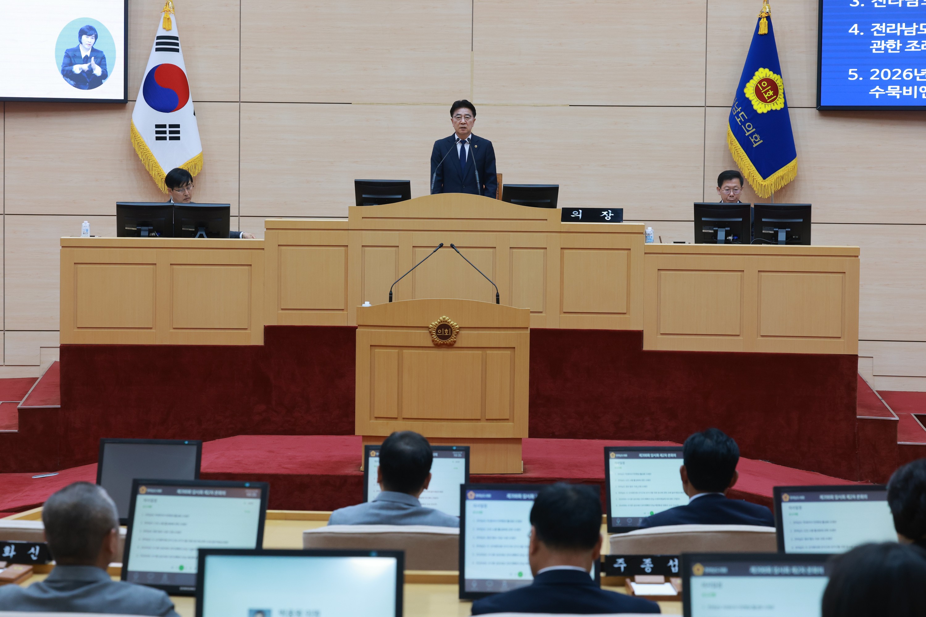 26년4월30일 제398회 임시회 제2차 본회의 - 0703