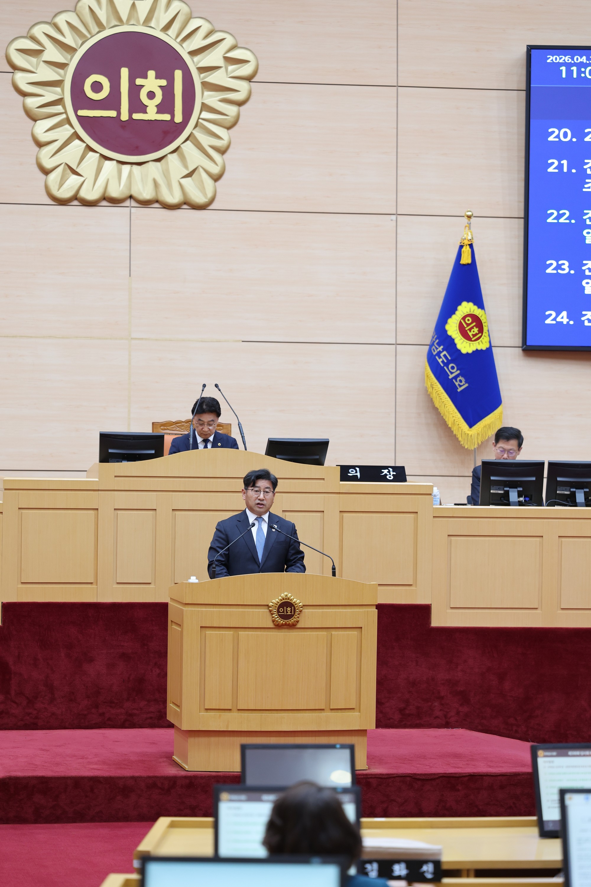 26년4월30일 제398회 임시회 제2차 본회의 - 0592