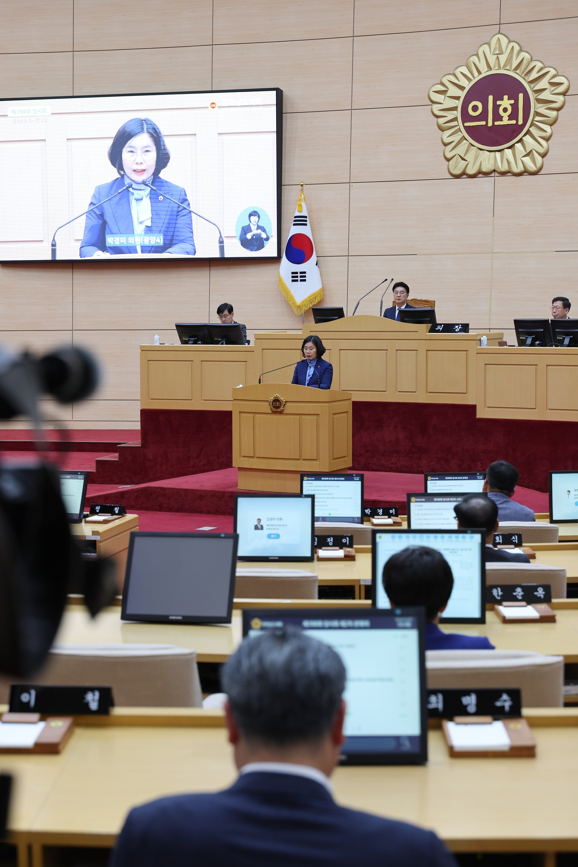 26년4월30일 제398회 임시회 제2차 본회의 - 0441