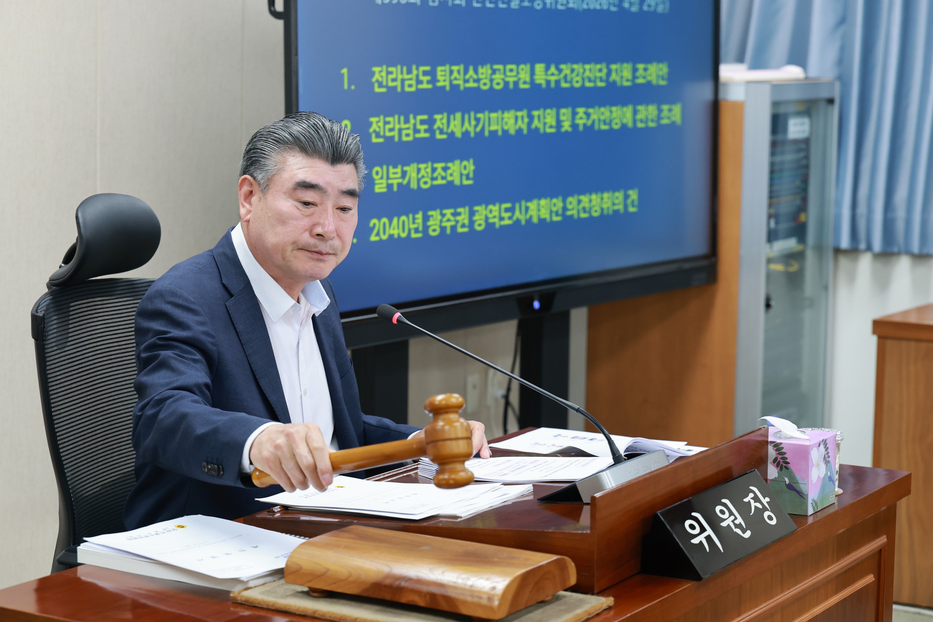 26년4월29일 제398회 임시회 안전건설소방위원회 회의 - 0196
