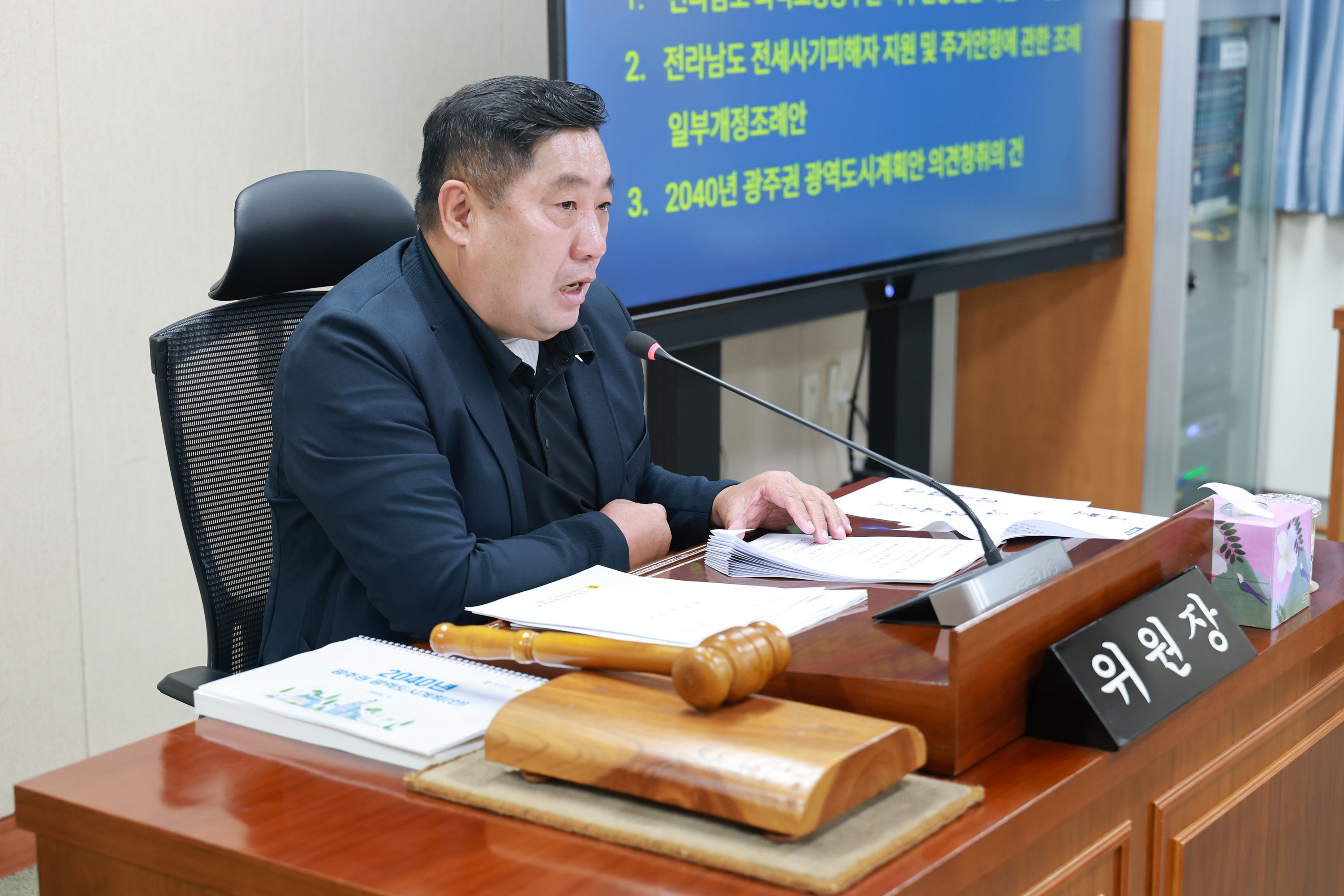26년4월29일 제398회 임시회 안전건설소방위원회 회의 - 0154