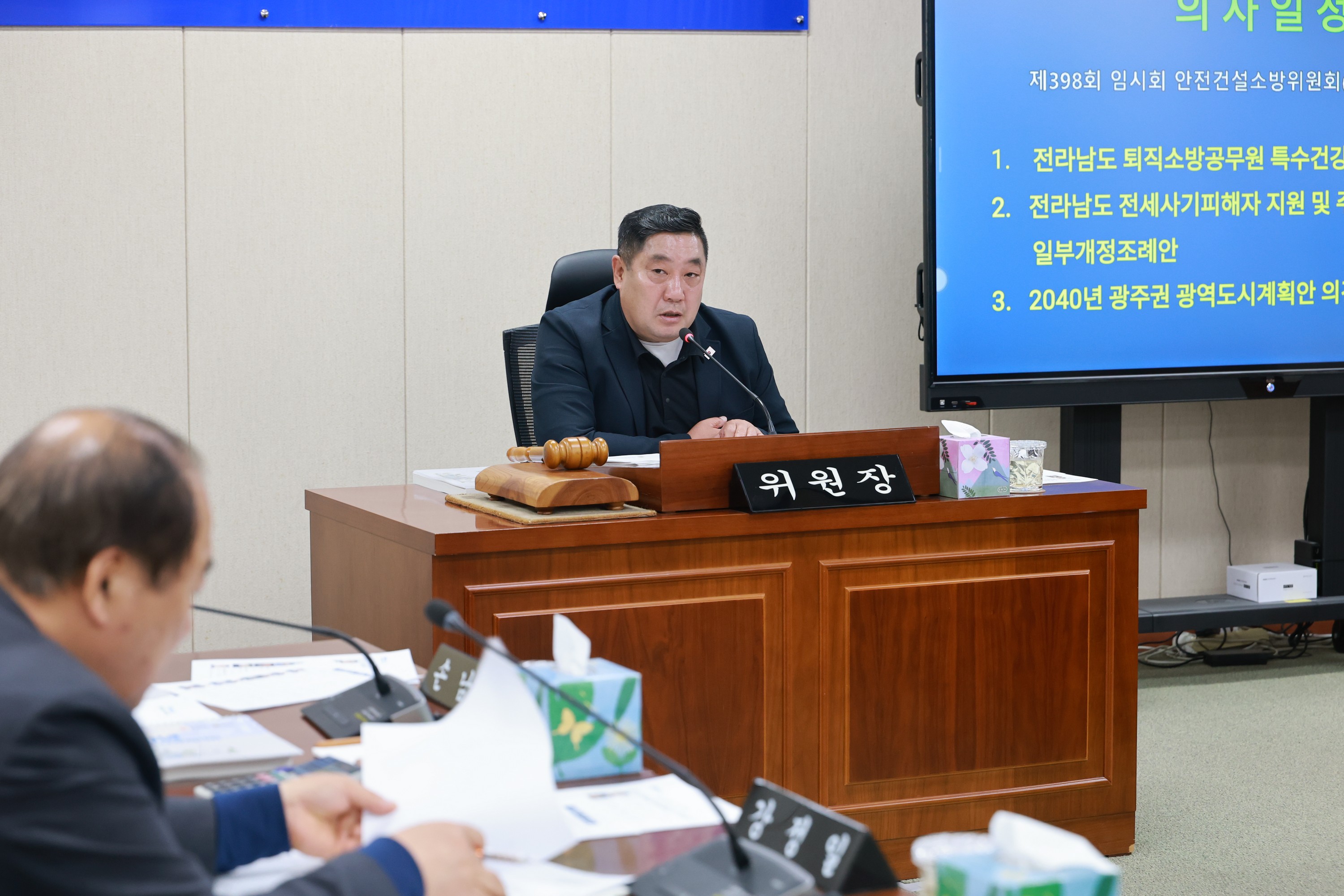 26년4월29일 제398회 임시회 안전건설소방위원회 회의 - 0113